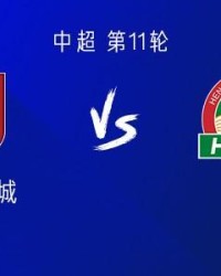 kaiyun-成都vs河南：四外援PK四外援，韦世豪首发，王上源出战